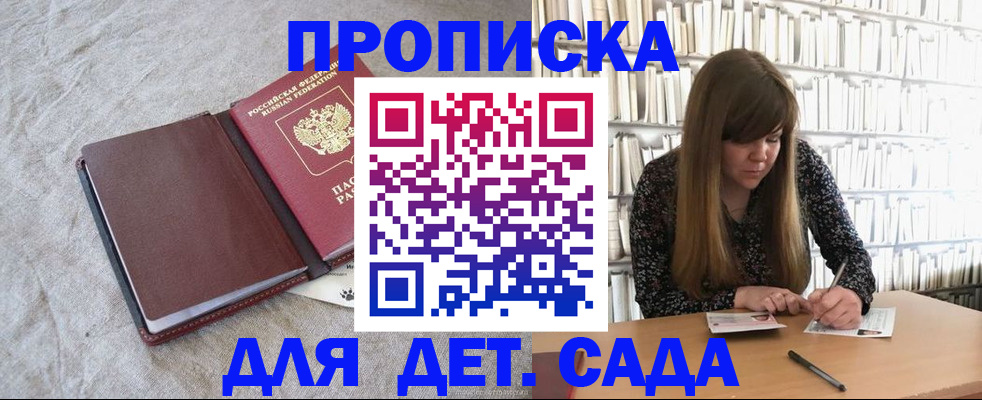 временная регистрация собственник в Опочке