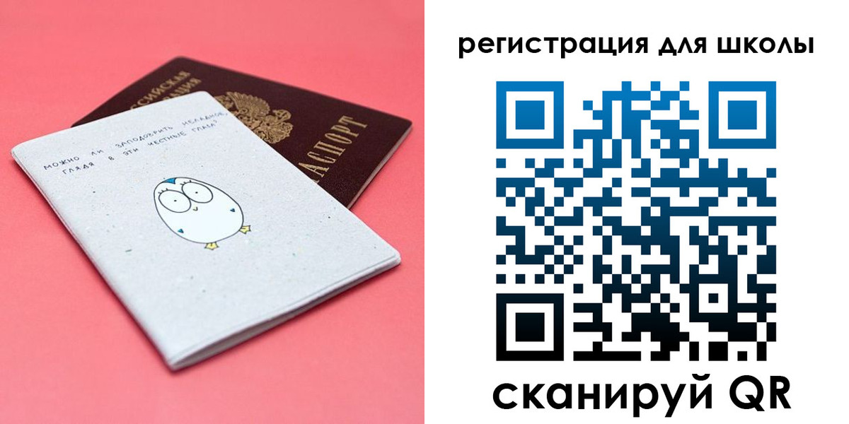 прописка регистрация в Опочке