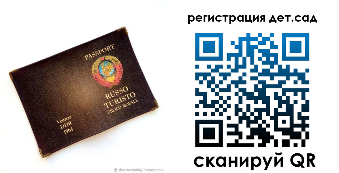 временная регистрация госуслуги в Опочке