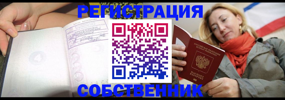 прописка иностранных граждан в Опочке