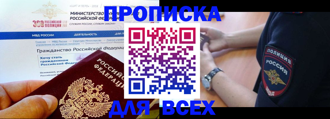 временная регистрация госуслуги в Опочке