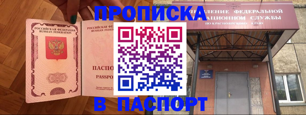 временная регистрация адрес в Опочке