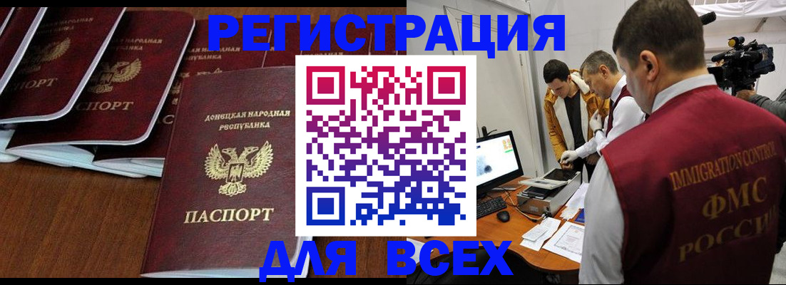 прописка в Опочке